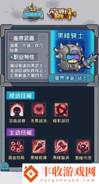 獵魂巨斧震撼登場！元?dú)怛T士前傳強(qiáng)度深度剖析