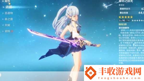 原神神里綾華