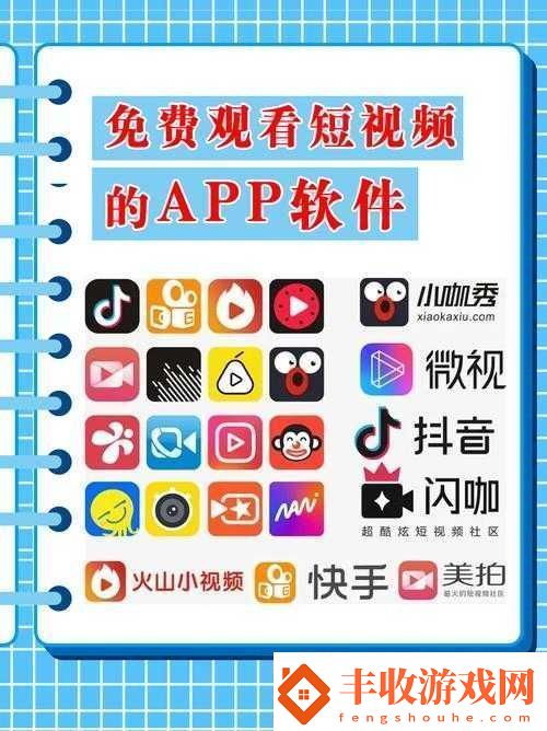 免費(fèi)觀看短的app軟件有哪些