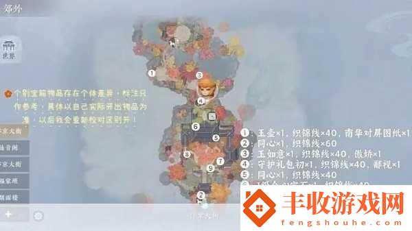 浮生憶玲瓏藏寶圖全揭秘