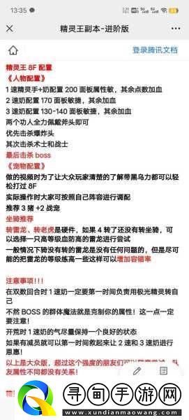 易精靈傳說