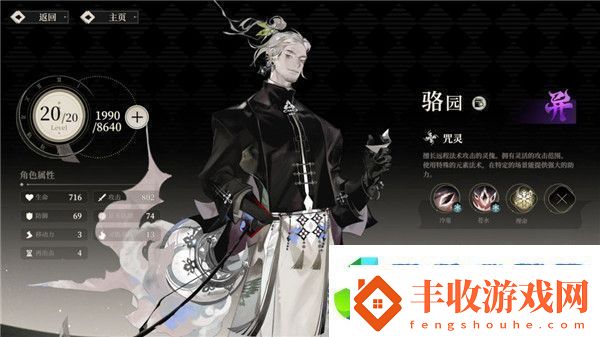 野火流明節(jié)奏榜及角色解析