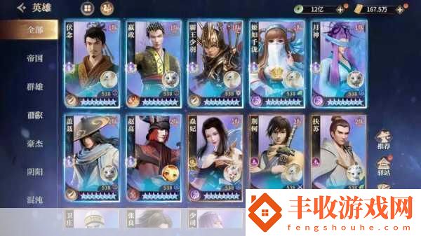 秦時明月滄海手游