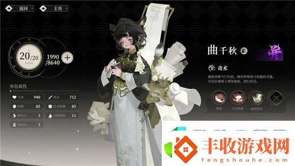 野火流明節(jié)奏榜及角色解析