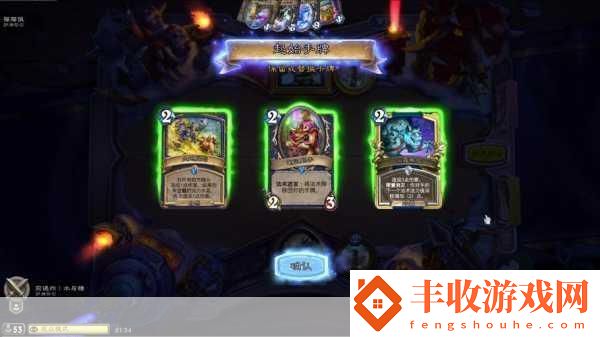 爐石傳說回放查看全攻略