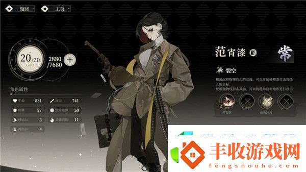 野火流明節(jié)奏榜及角色解析