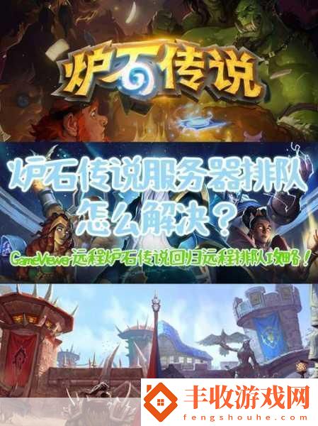 爐石傳說回放查看全攻略