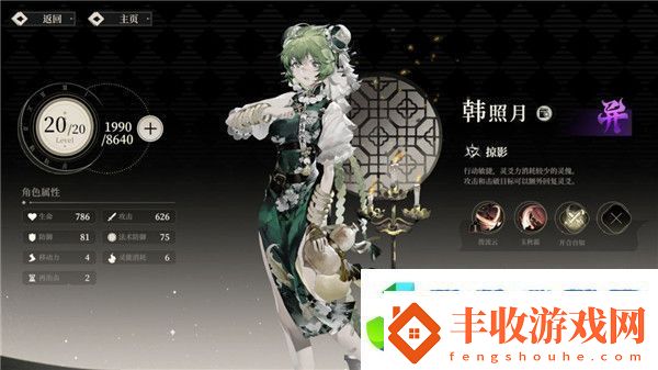 野火流明節(jié)奏榜及角色解析