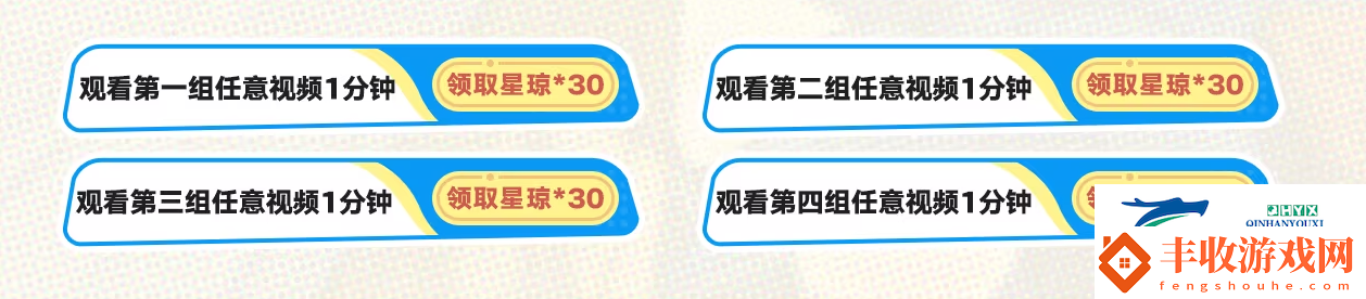 星鐵夏日聯(lián)歡盛典2.0活動址星鐵夏日聯(lián)歡盛典怎么參加