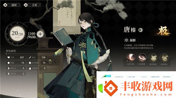 野火流明節(jié)奏榜及角色解析