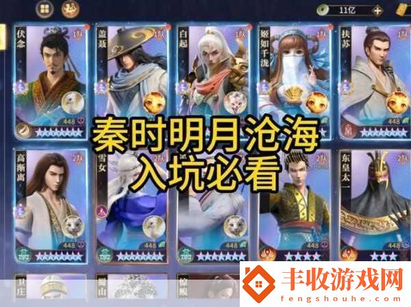 秦時明月滄海手游