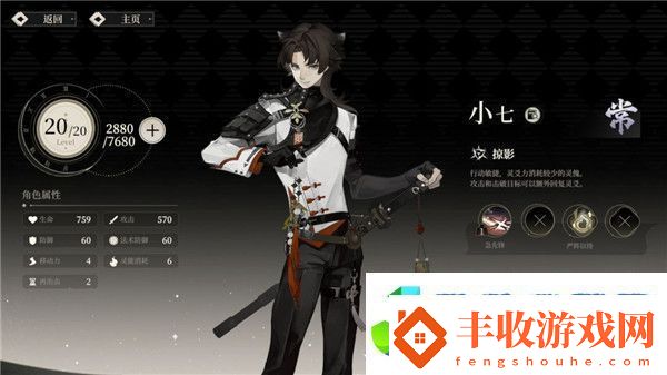 野火流明節(jié)奏榜及角色解析