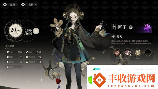 野火流明節(jié)奏榜及角色解析