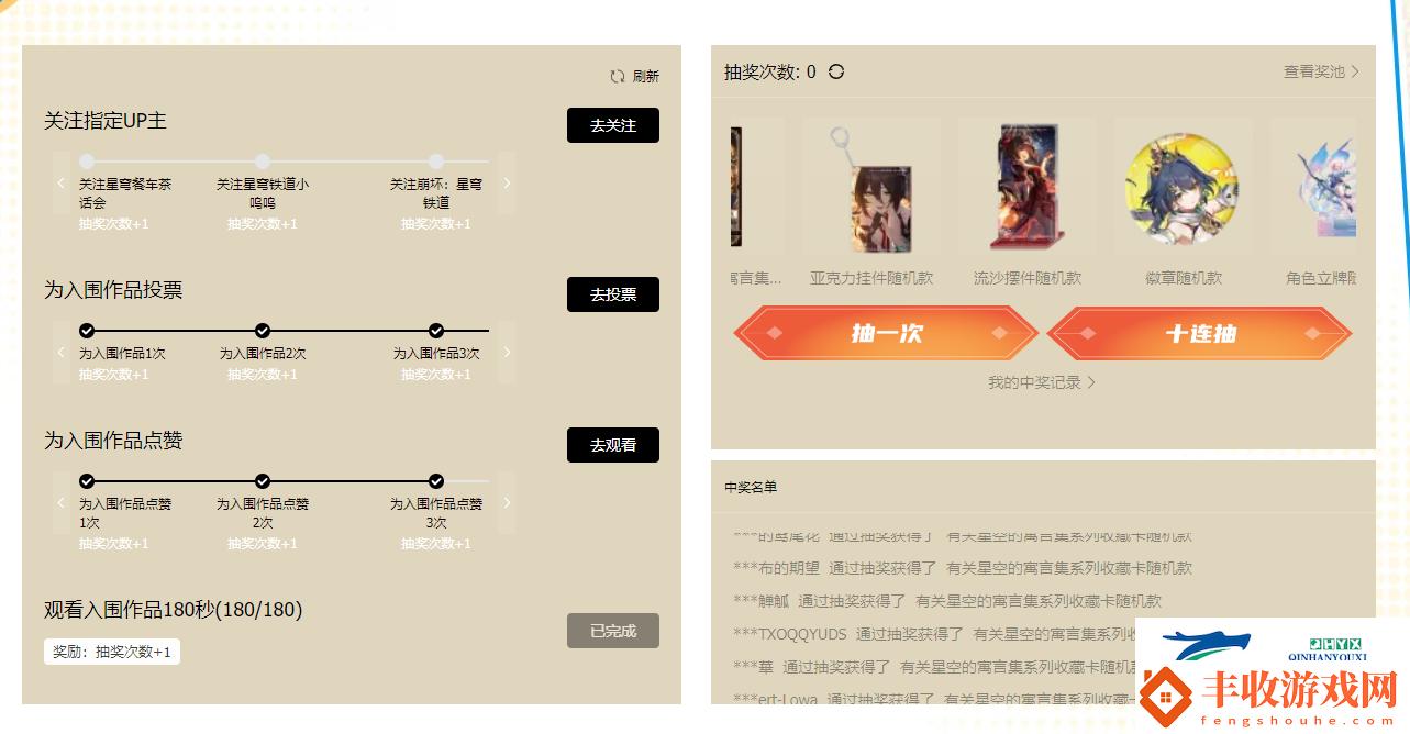 星鐵夏日聯(lián)歡盛典2.0活動址星鐵夏日聯(lián)歡盛典怎么參加