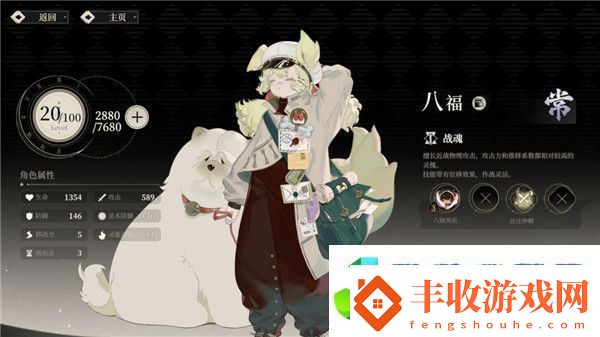 野火流明節(jié)奏榜及角色解析