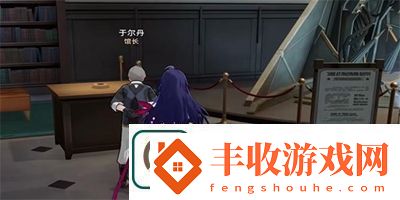 崩壞星穹鐵道阿麗薩的騎槍位置在哪