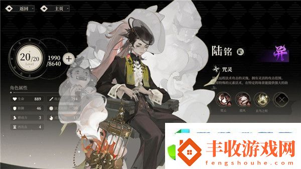 野火流明節(jié)奏榜及角色解析