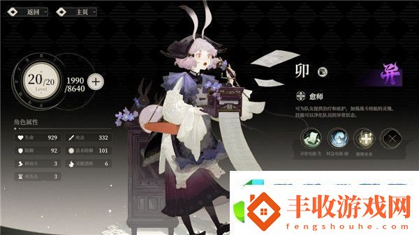 野火流明節(jié)奏榜及角色解析