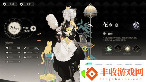 野火流明節(jié)奏榜及角色解析