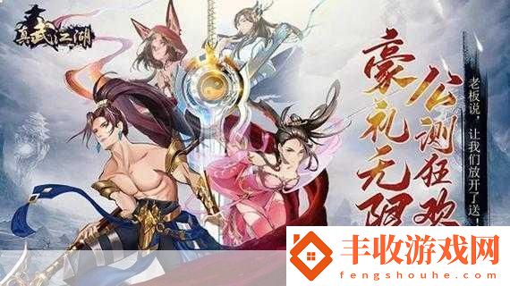 真武江湖陣容搭配全攻略