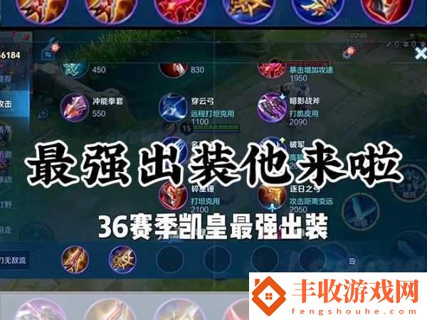 隱凱出裝全攻略