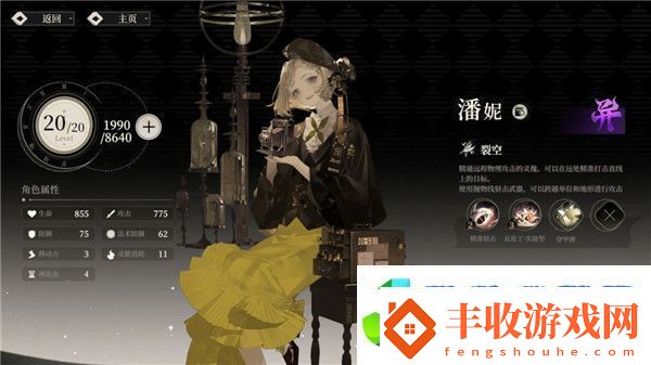 野火流明節(jié)奏榜及角色解析