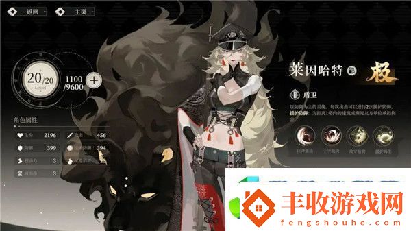 野火流明節(jié)奏榜及角色解析