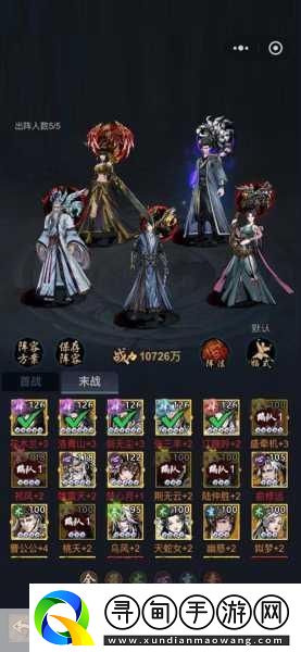 真武江湖陣容搭配全攻略