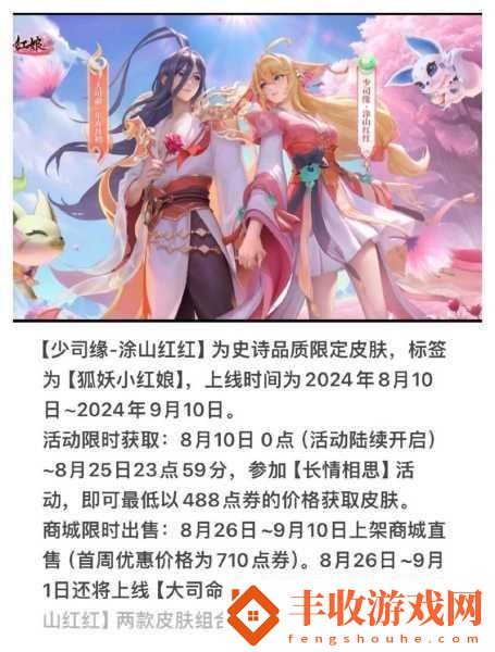 王者榮耀狐妖小紅娘優(yōu)惠碼使用次數(shù)揭秘