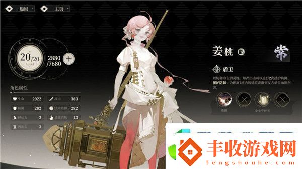 野火流明節(jié)奏榜及角色解析