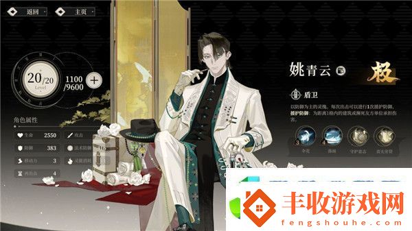 野火流明節(jié)奏榜及角色解析