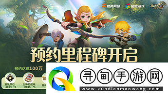 龍之谷世界iOS預(yù)約正式開啟