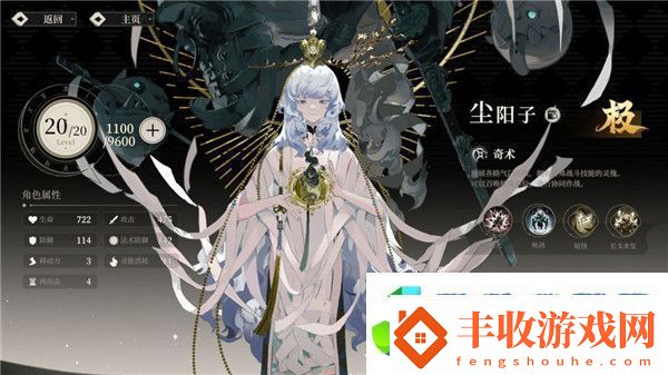 野火流明節(jié)奏榜及角色解析