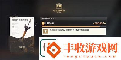 崩壞星穹鐵道阿麗薩的騎槍位置在哪
