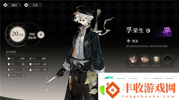 野火流明節(jié)奏榜及角色解析