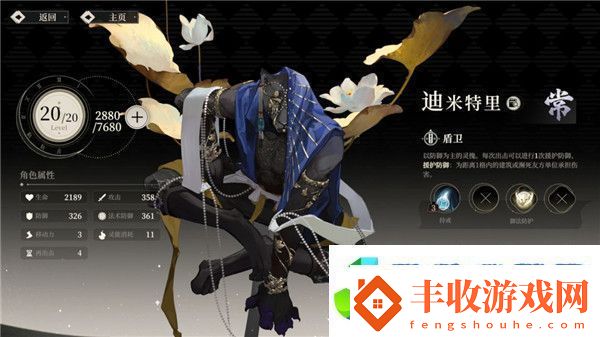 野火流明節(jié)奏榜及角色解析
