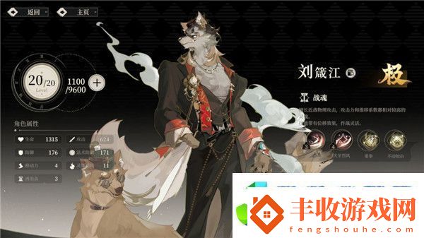 野火流明節(jié)奏榜及角色解析