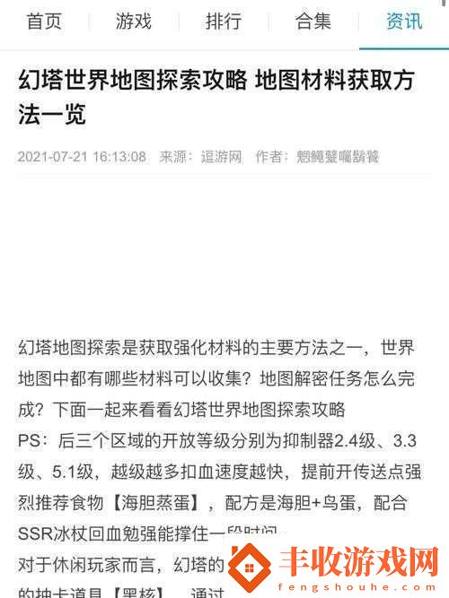 幻塔燃油花全面破壞策略