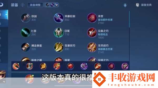 解鎖瑞文最強戰(zhàn)力！終極出裝與銘文搭配秘籍