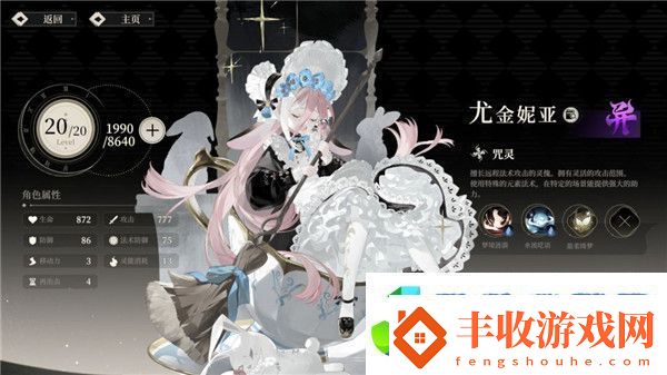 野火流明節(jié)奏榜及角色解析