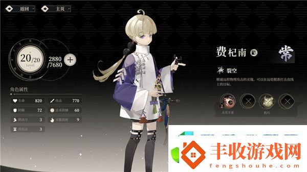 野火流明節(jié)奏榜及角色解析