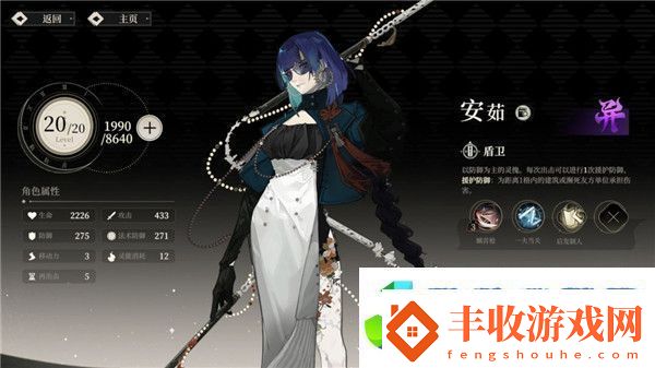 野火流明節(jié)奏榜及角色解析