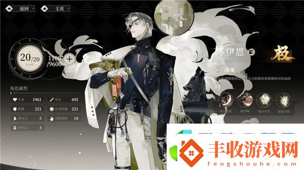 野火流明節(jié)奏榜及角色解析