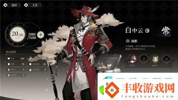 野火流明節(jié)奏榜及角色解析