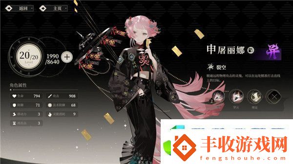 野火流明節(jié)奏榜及角色解析