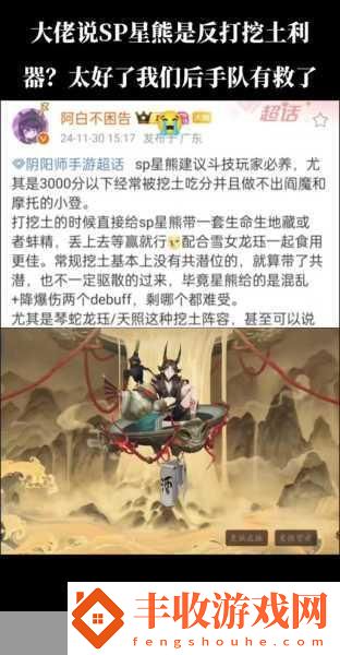 陰陽(yáng)師新式神揭秘
