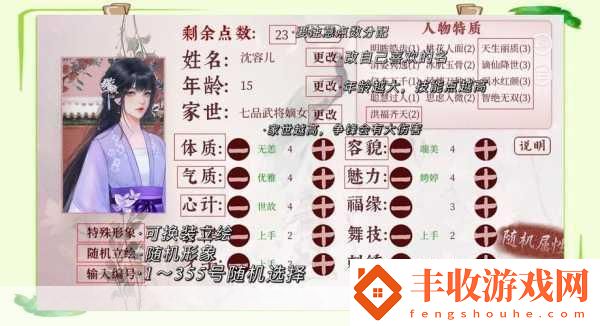 進(jìn)擊的漢字深宮秘事全攻略
