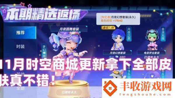 逃跑吧少年福利大放送