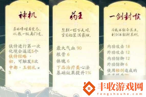 射雕手游武器選擇秘籍