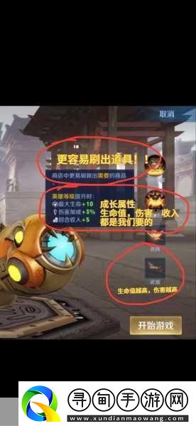 王者榮耀機關百煉2
